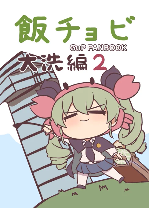 新刊サンプルと食べたお店リスト 