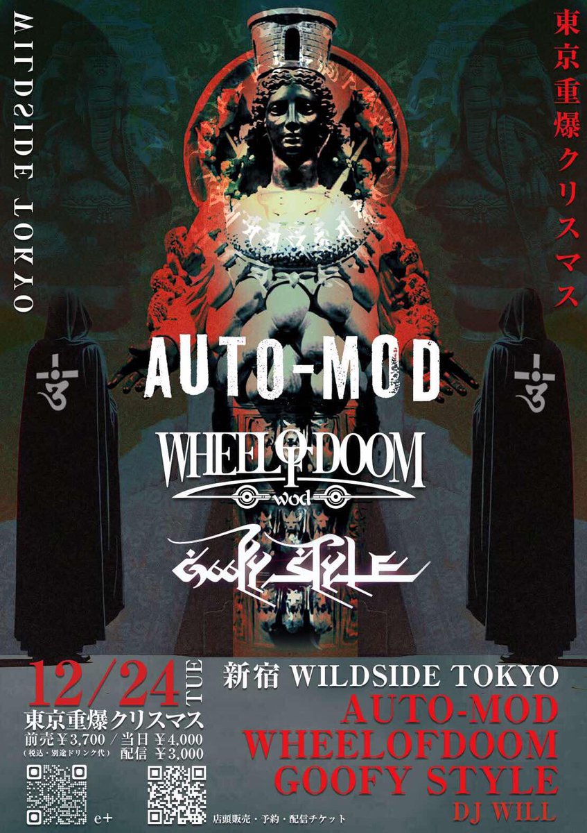 GenetAutoMod's tweet photo. いよいよ明日
最終形態AUTO-MOD年内ファイナル。
25年前にNine Inch 系のインダストリアルメタルを見た時即ポジパンだと思い『重爆』と言うギグを立ち上げた。明日はその頃の仲間のWHEEL OF DOOMとDOOMのベースのアベちゃんのGOOFY STYLEで重爆気分満載でヘビークリスマス
これも僕の巡り合わせデス‼️ https://t.co/dzewtNZcJi