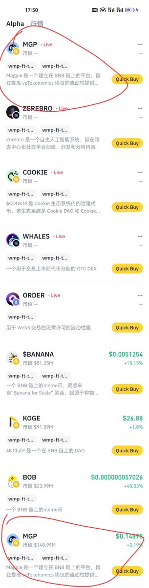 BTCXMX's tweet photo. Binance Alpha 一个币上两次？ https://t.co/CJQKYNrOZo