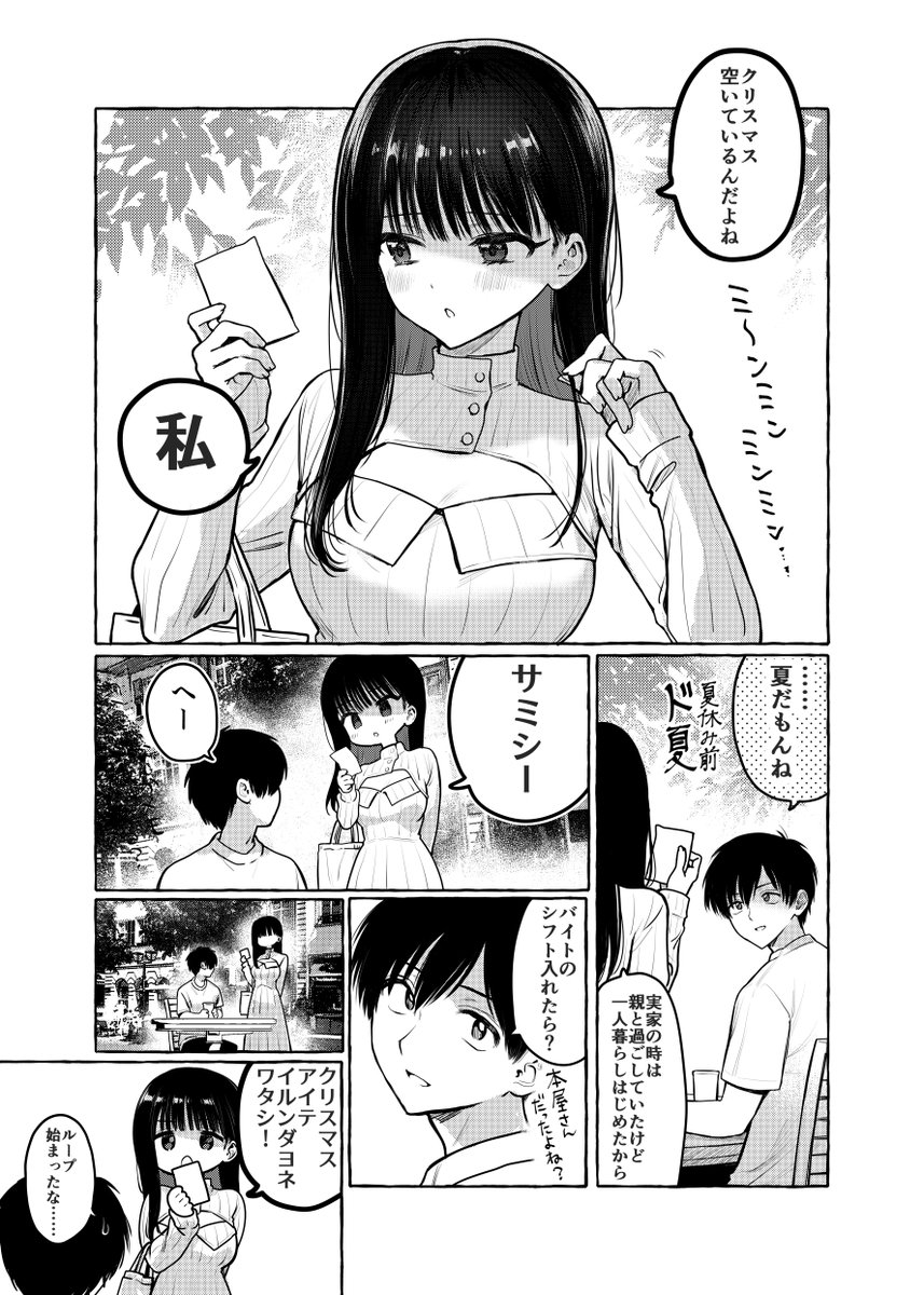 大学一年生、初めての予約(1/2) 
