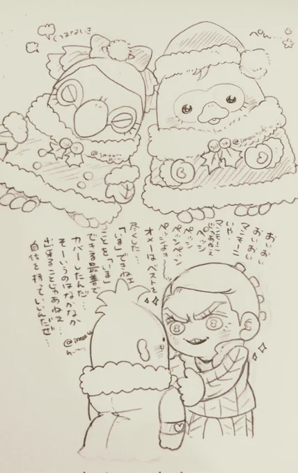 #ペンだよ!
アニ貴ィなら、件の任務のあとあの奇妙な速歩で駆け寄ってぬるぬるなでなでおでコツンしたとおもいます 