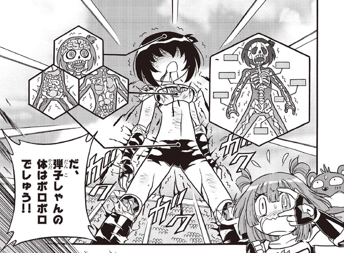 スケスケだぜ!💀

現在先読み公開中の第52話からチラ見せです!
https://t.co/xzAKLPwdET
こちらは来週月曜無料公開予定!
#ドッジ弾子 #ドッジ弾平 