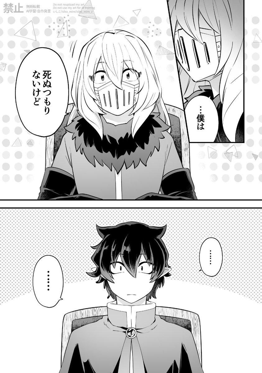 【再録】🐕️学生腐れ縁 1/2🐥 