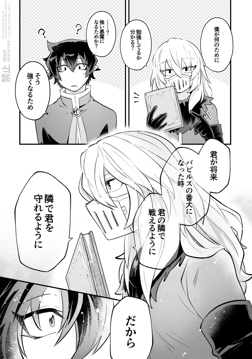 【再録】🐕️学生腐れ縁 2/2🐥 
