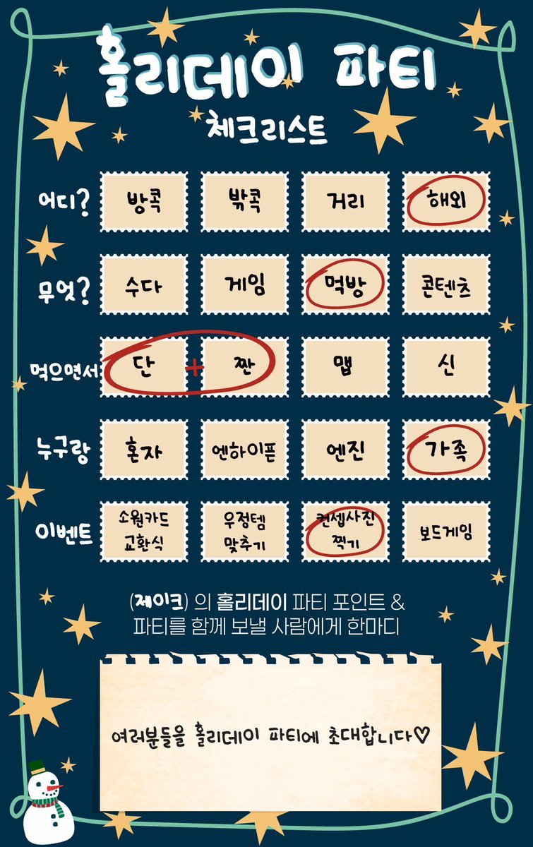 말재 tweet media