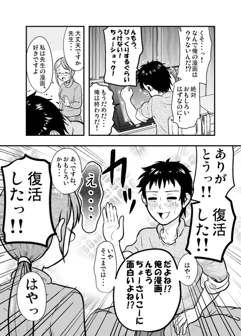 漫画家の話描くと作者本人と思われる件 