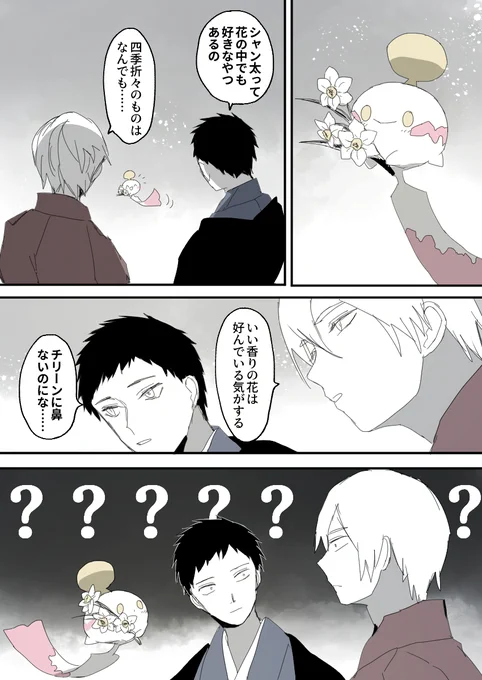 おはな 