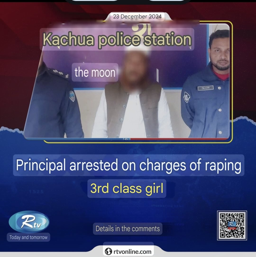 SSarker60875's tweet photo. Madrasa principal was arrested for raping a girl of class 3.
His face is blurred because he is an Islamic preacher.
#Bangladesh
#BangladeshCrisis https://t.co/VPDVMSp0uG