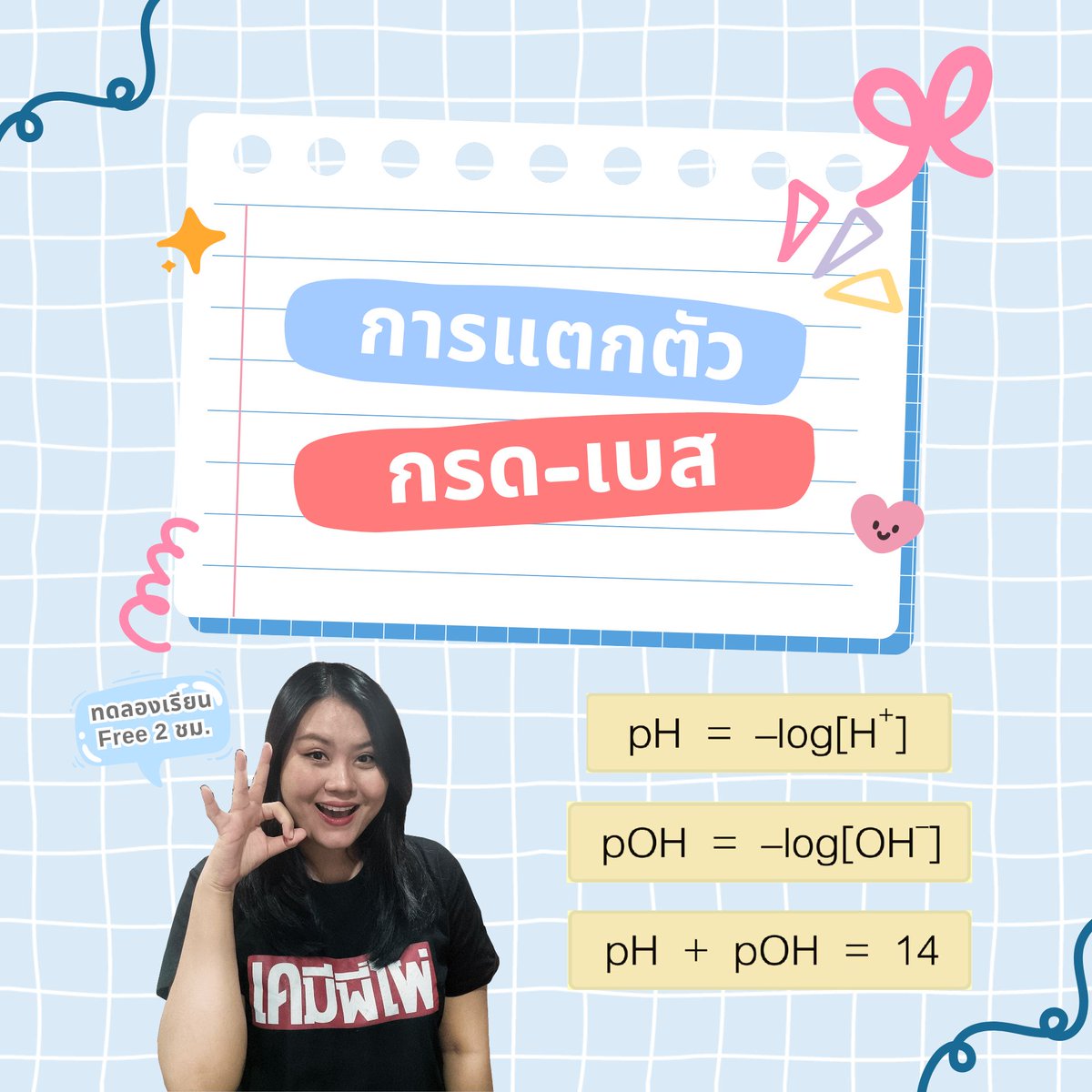 Clearnote Thailand tweet media
