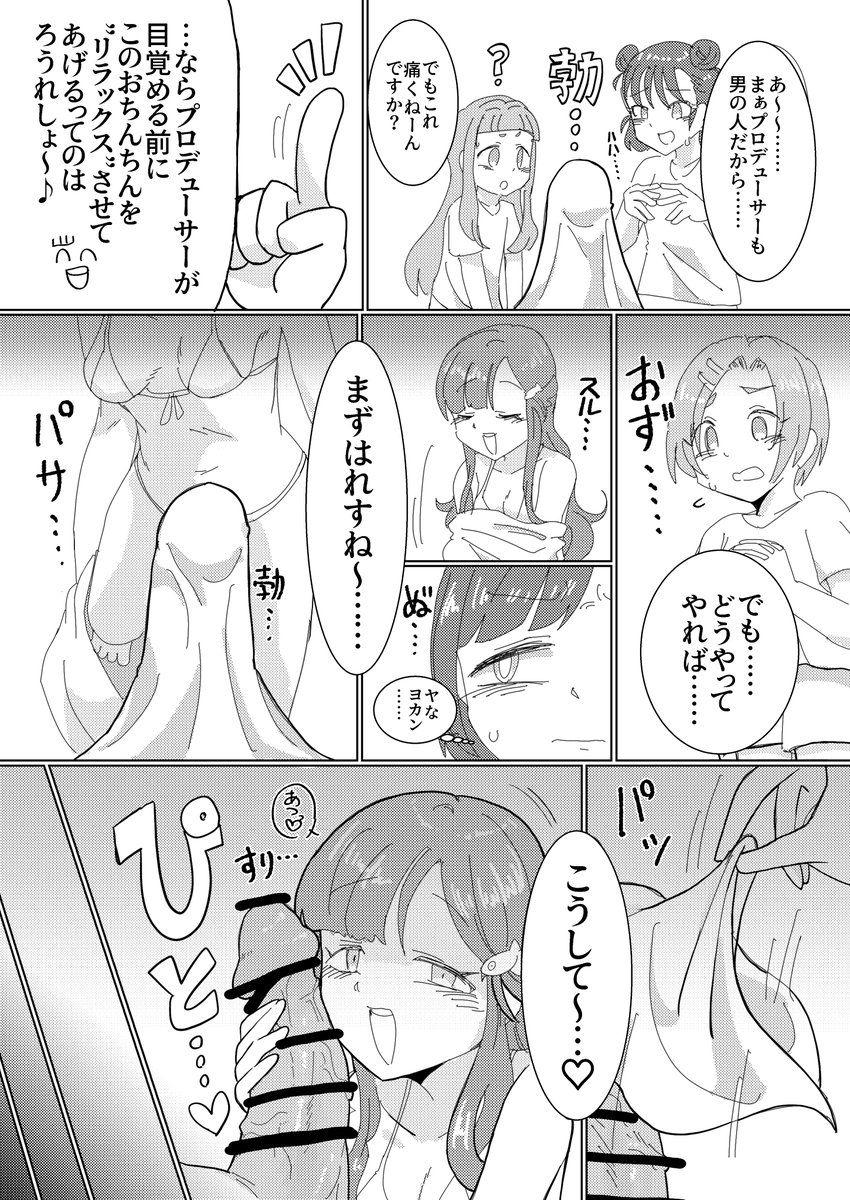 #C105 新刊サンプル
まりんぱ本
(2/2)
正直当日までに本が届くかアヤシイですけど、もし届いたら手に取ってもらえると嬉しいです 