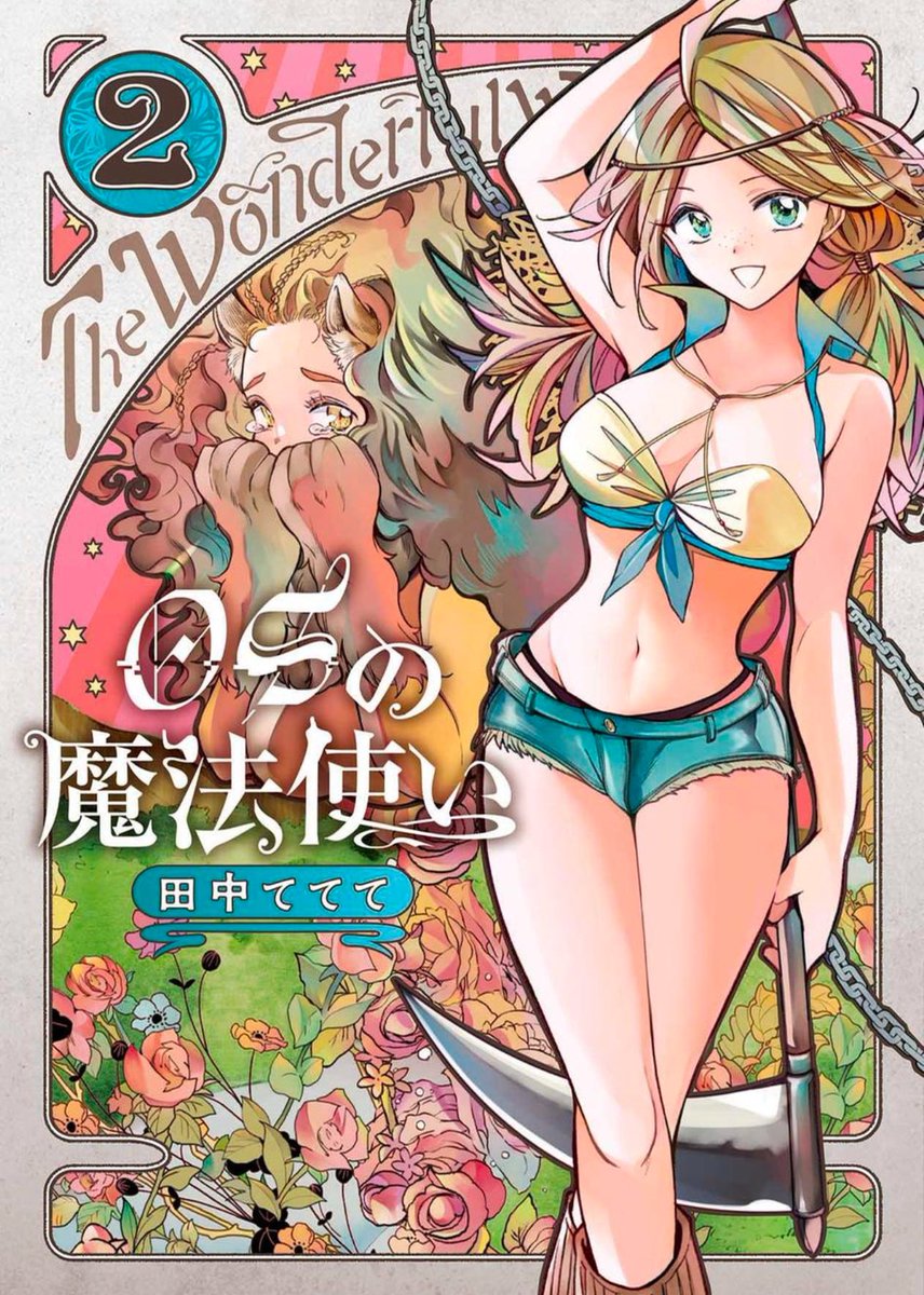 @Rulia_Hermitaur 『OSの魔法使い』のカカシちゃんを
『OSの魔法使い』のカカシちゃんを
何卒よろしくお願いいたします🙇‍♂️🎈🌈 