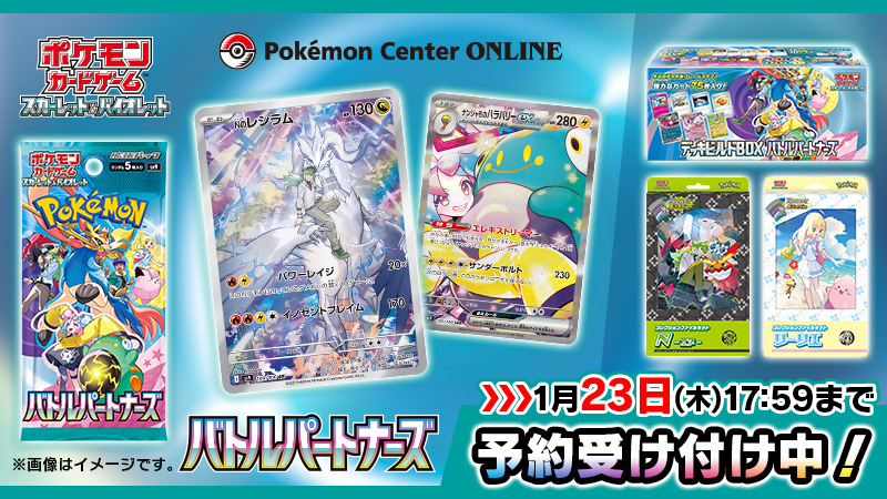 ポケモン公式 on X: ポケモン公式 on X: