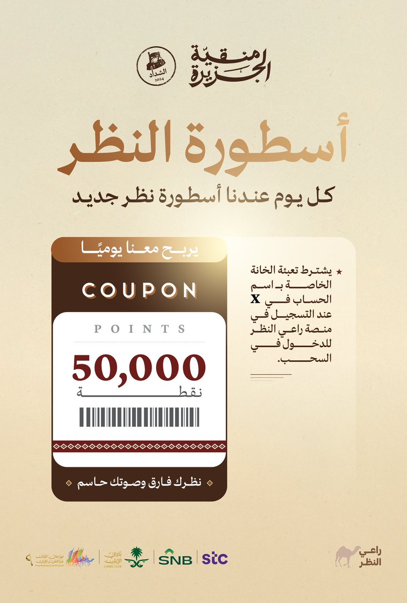 سنام tweet media