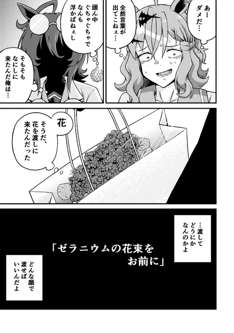 新刊サンプルです。
描き下ろし漫画のみモノクロになっています!
会場頒布価格は1800円です! 