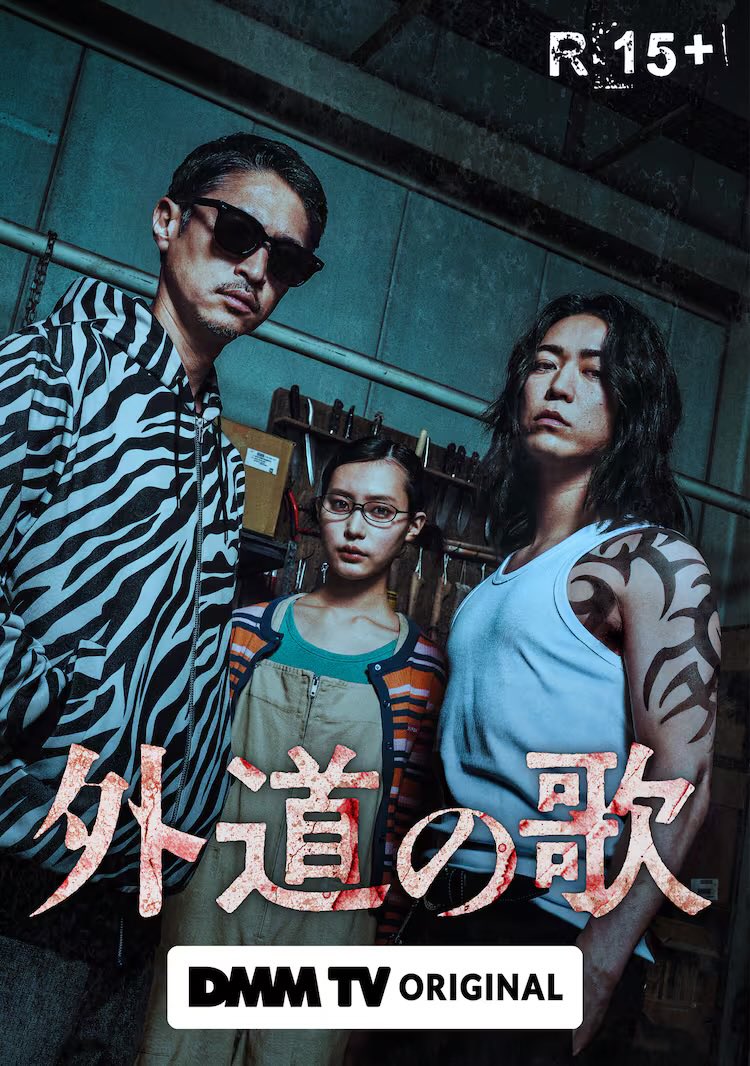 (2/2)
#DMM TVで独占配信 ! 
#窪塚洋介 × #亀梨和也 W主演! 
カリスマ的人気コミックシリーズの実写ドラマ化。 