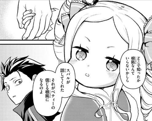 🌸 #リゼロ コミカライズ情報🌸 高瀬若弥先生（@tkswky_work）による