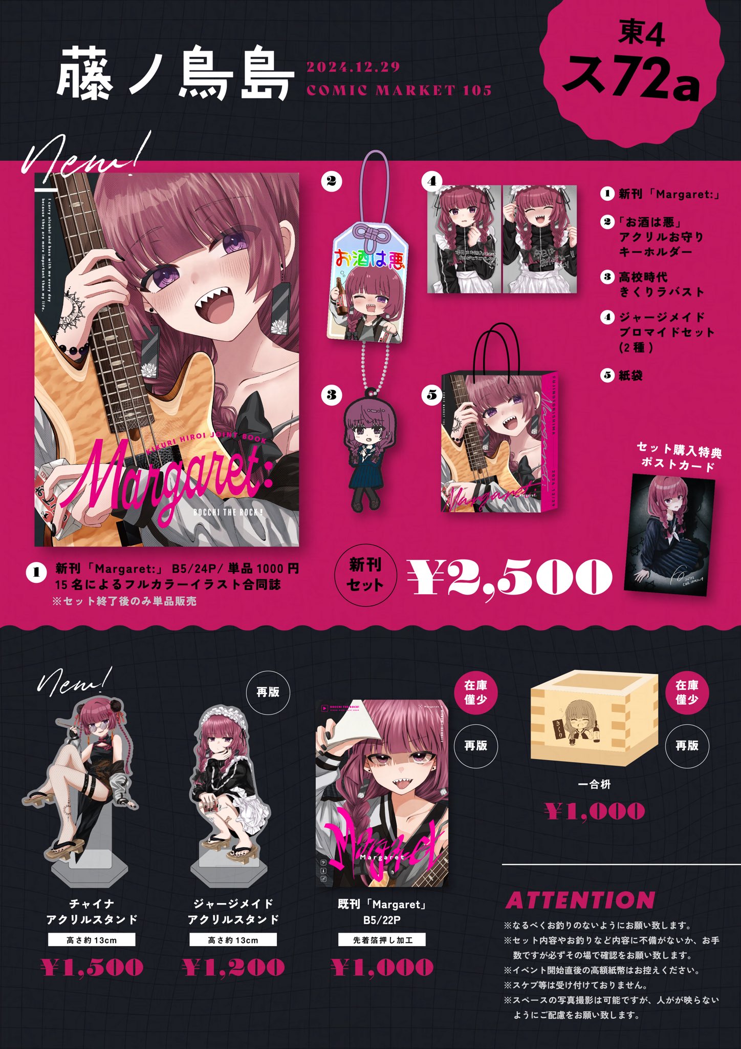 あかまる②じじ　様　1 ふじたか◯💮 on X: 