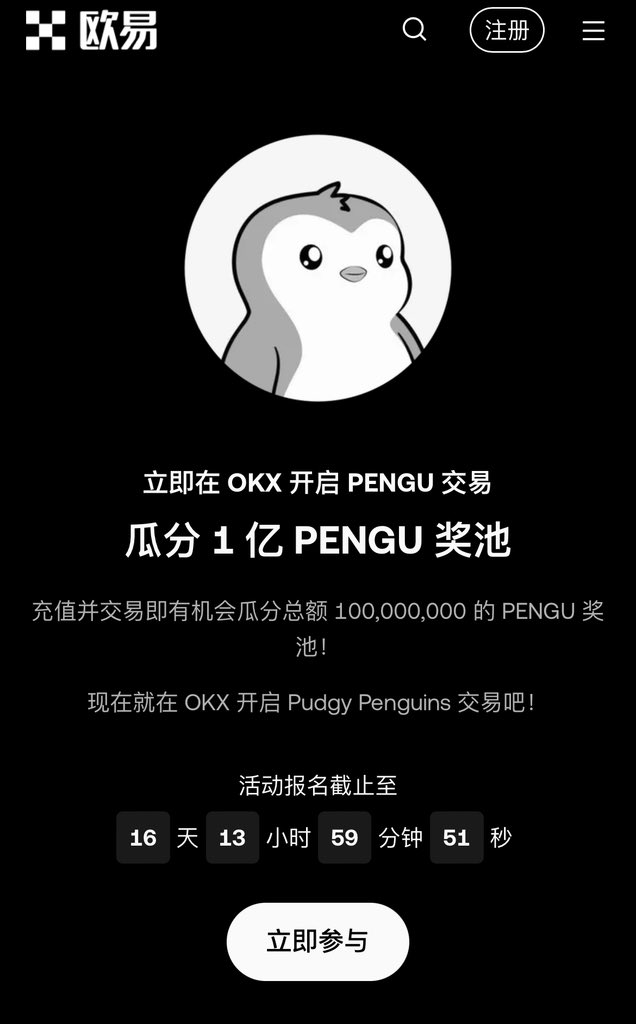 11800 个 $pengu

平均分5位

转发+关注

<a href="/connectfarm1/">潜水观察员 🇨🇳</a> <a href="/mia_okx/">Mia米粒儿🩵</a> <a href="/okxchinese/">OKX中文</a>