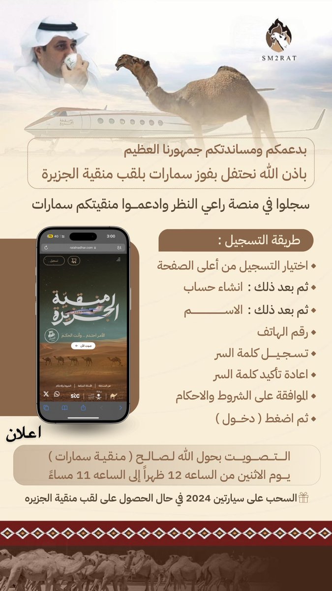 غادة الشمري tweet media