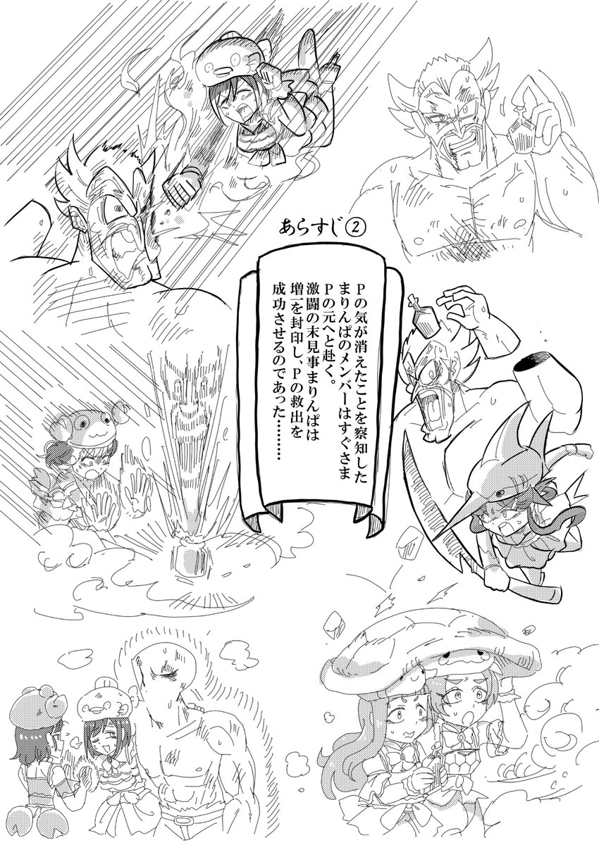 【宣伝】
#C105 新刊サンプル
(1/2)
まりんぱ本 