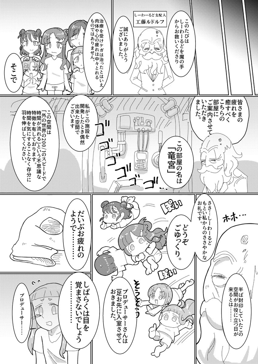 【宣伝】
#C105 新刊サンプル
(1/2)
まりんぱ本 