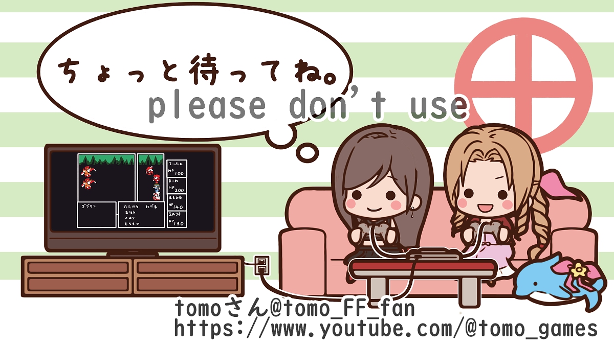 tomoさんからご依頼を頂いて描かせてもらった仲良くゲームするエアティ🎀🐬
このたびはありがとうございました🙇
tomoさんのアカウントはリプに 