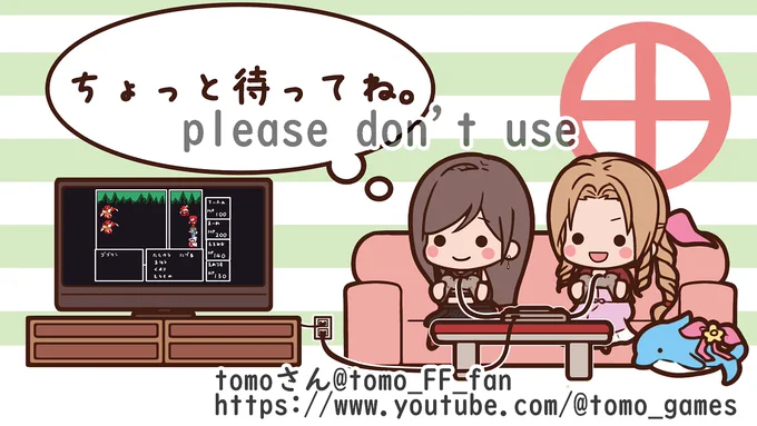 tomoさんからご依頼を頂いて描かせてもらった仲良くゲームするエアティ🎀🐬
このたびはありがとうございました🙇
tomoさんのアカウントはリプに 