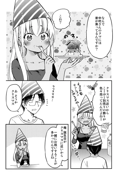 半額ステーキと、ギャルに祝ってもらう誕生日(5/7) 
