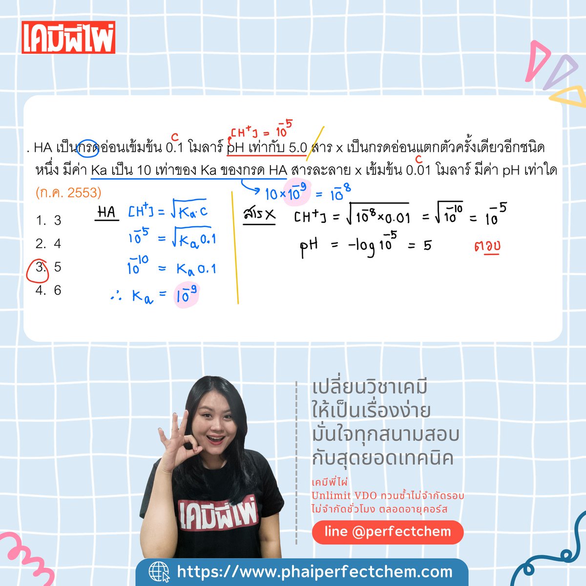 Clearnote Thailand tweet media