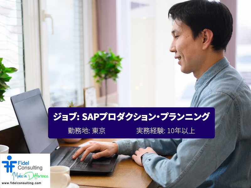 FidelConsulting's tweet photo. ジョブ: SAPプロダクション・プランニング
市区町村 : 東京
都道府県: 東京
国 : 日本
年収: 1,200万円以上
資格
リードSAP PPファンクショナルコンサルタントとして、導入/ロールアウトプロジェクトに携わる。
SAP PPの実務経験10年以上
https://t.co/24WvxdVqSq
#SAPProductionPlanning https://t.co/FnkKV2sRCW