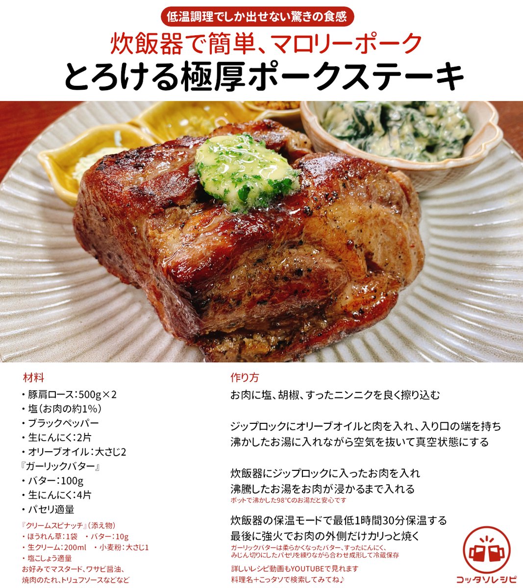 こっタソの自由気ままに【こっタソレシピ】 tweet media