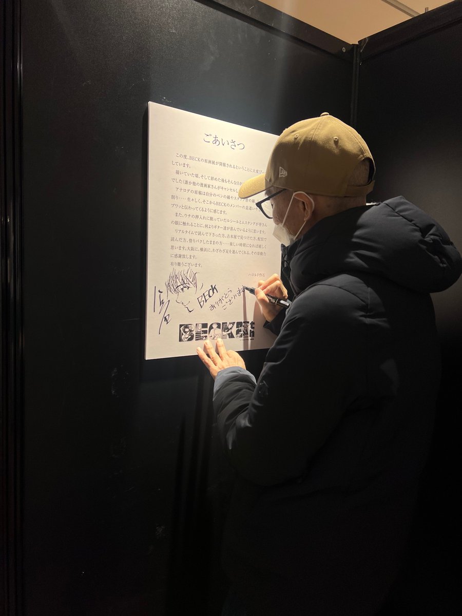 BECK25周年記念原画展【公式】 tweet media