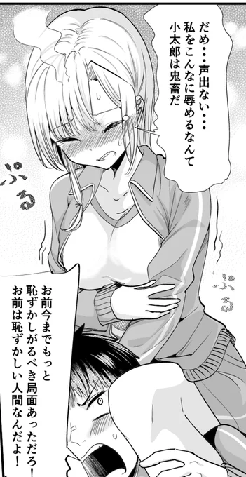明日は地元のいじめっ子更新があります! 