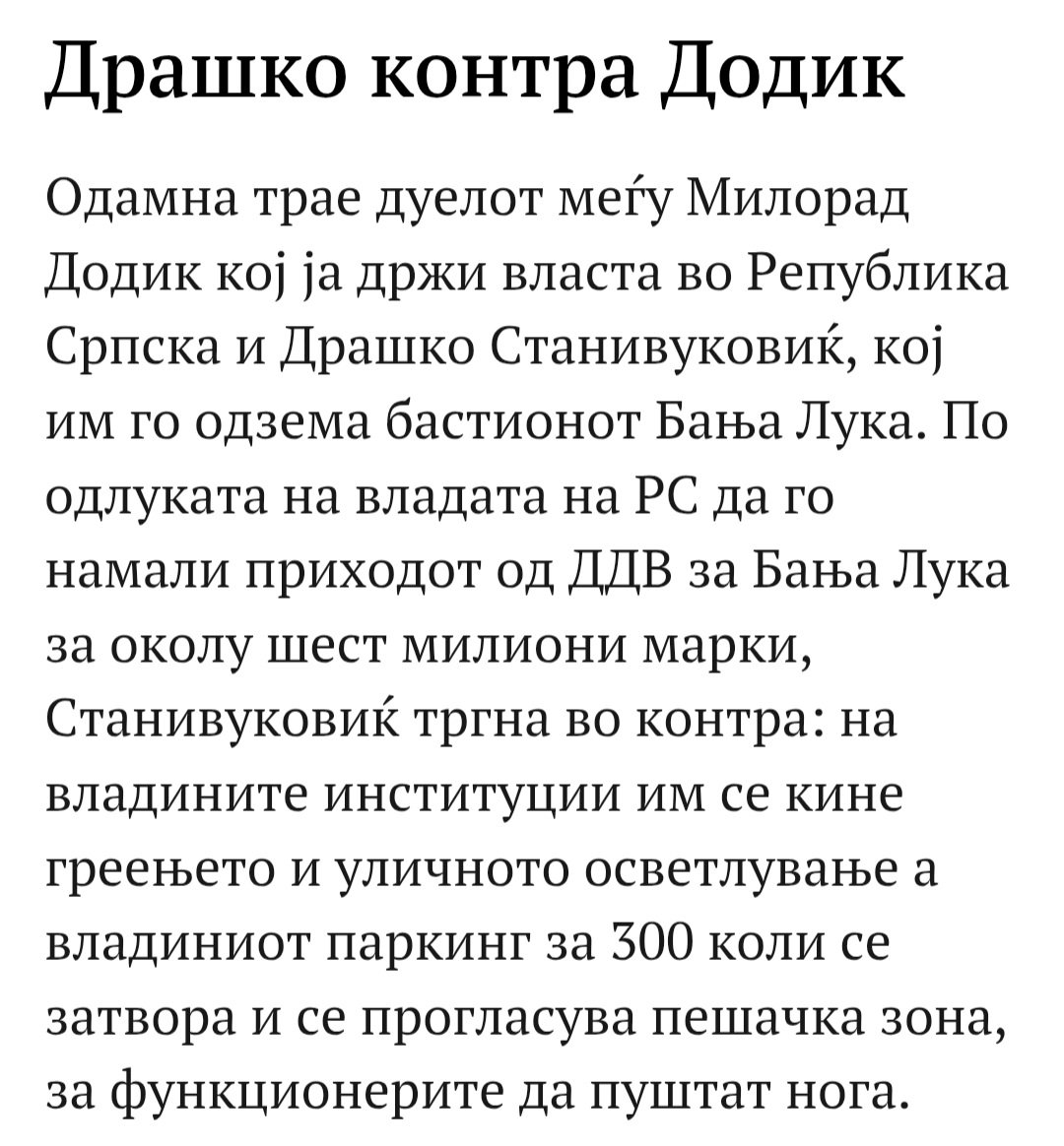 Убаво да видиш лик со муда, оа макар и политичар.
Владата крати 3 мил евра на градот. 
Градоначалникот:
-гаси греење на Влада, МВР за неплатен долг
-гаси улично осветлување окулу Влада
-затвара паркинг на Влада. Сите улици окулу Влада ги прави пешачка зона.