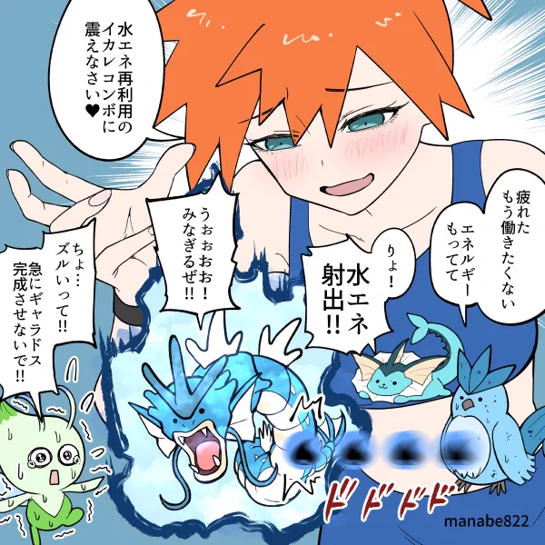 シャワーズの特性コンボにうきうきのカスミ #ポケポケ 