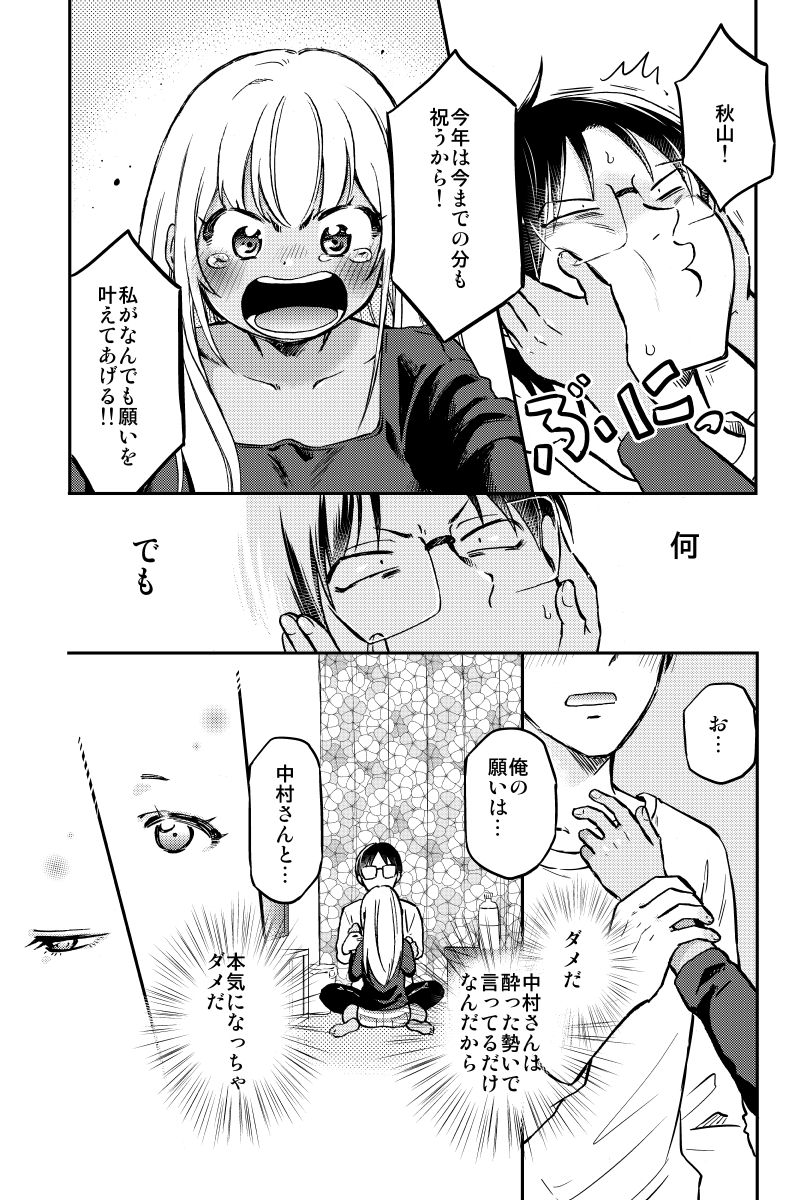 半額ステーキと、ギャルに祝ってもらう誕生日(6/7) 