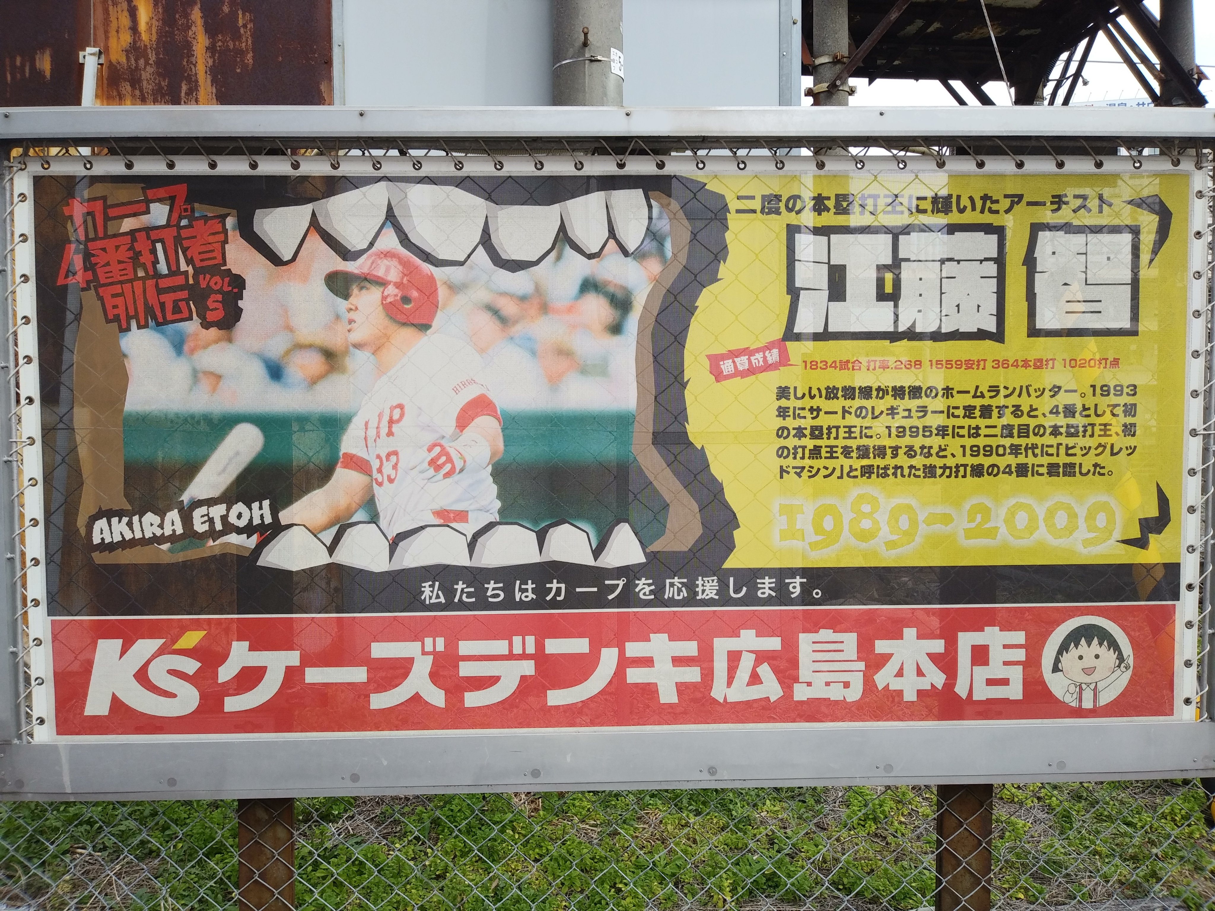 広島カープ ユニフォーム 佐藤裕幸 1994年 広島カープ ユニフォーム 佐藤裕幸 1994年 - メルカリ