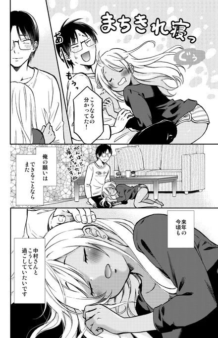 半額ステーキと、ギャルに祝ってもらう誕生日(7/7)

♥ギャルとオタク男子のイチャラブ同居生活❤
「押しかけギャルの中村さん」
コミックス発売中です!

1冊応援よろしくお願いします!>▽<
①巻⇒https://t.co/xgUjaOzVc4
最新④巻⇒https://t.co/PEsVqWzKqx 