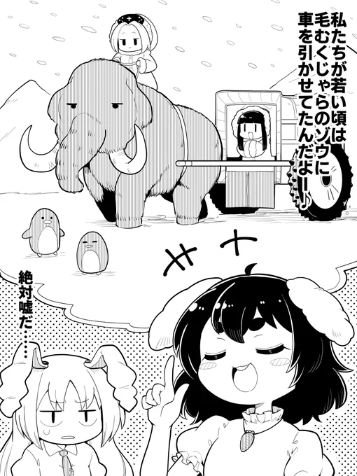 Twitterに投稿してた4コマ その48 | futa@c105東セ26a #pixiv https://t.co/CHJ2W5V1qP 

半分くらい夏に投稿したやつなので季節感もへったくれもないですハイ 