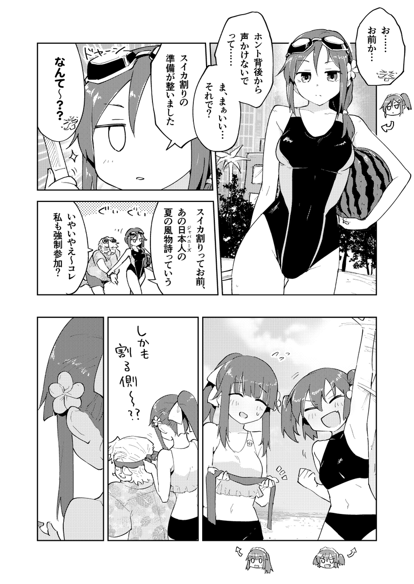 新刊本文サンプルです。
12月29日(1日目/日曜)、東7『c-30a 朝までゴーヤ』
B5版20P、400円にて頒布予定ですぞ。
だいぶ好き勝手やらせて頂きました、対よろです。

メロンさんの委託ページはこちら!
https://t.co/dnXMDITg5y 