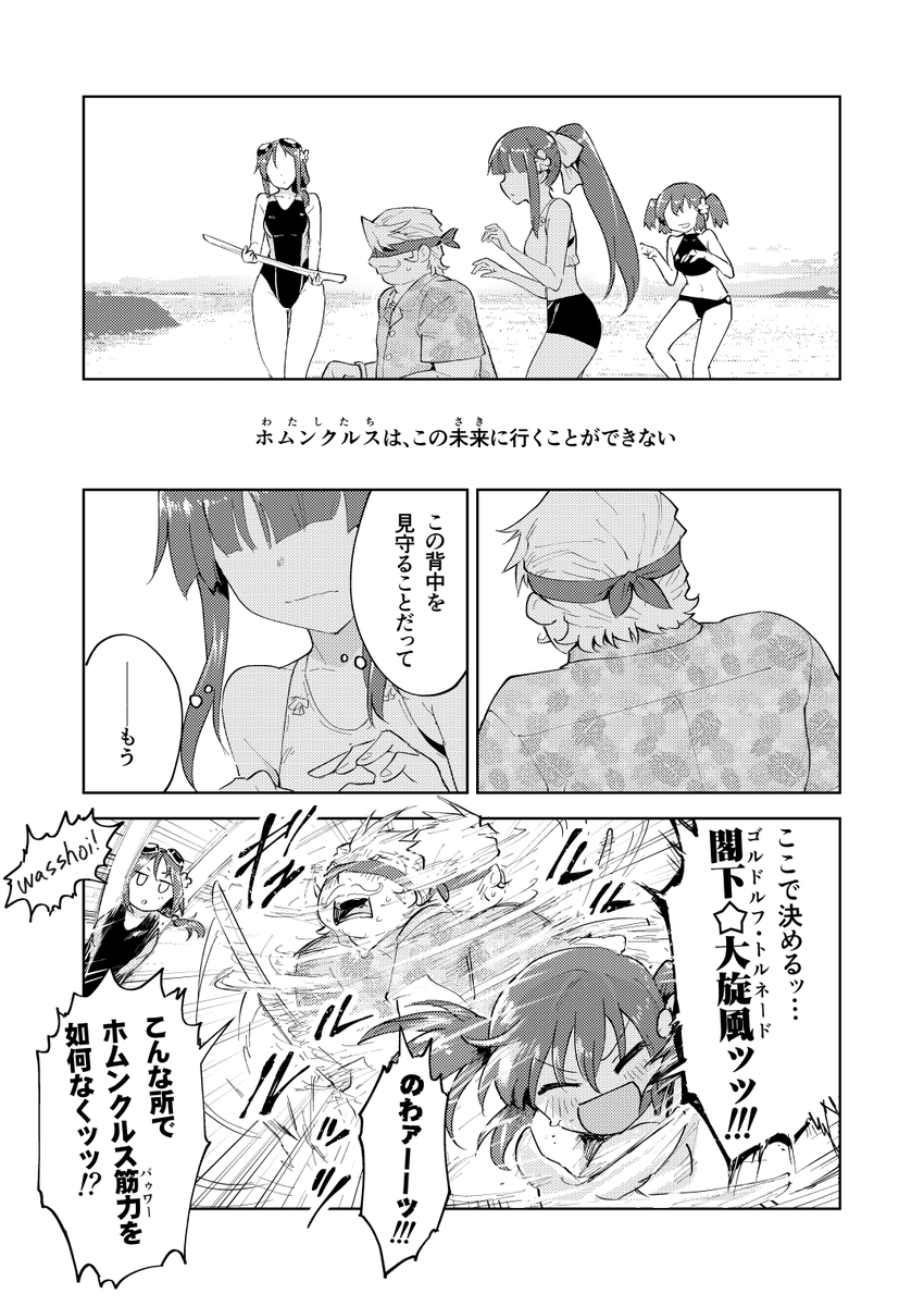 新刊本文サンプルです。
12月29日(1日目/日曜)、東7『c-30a 朝までゴーヤ』
B5版20P、400円にて頒布予定ですぞ。
だいぶ好き勝手やらせて頂きました、対よろです。

メロンさんの委託ページはこちら!
https://t.co/dnXMDITg5y 