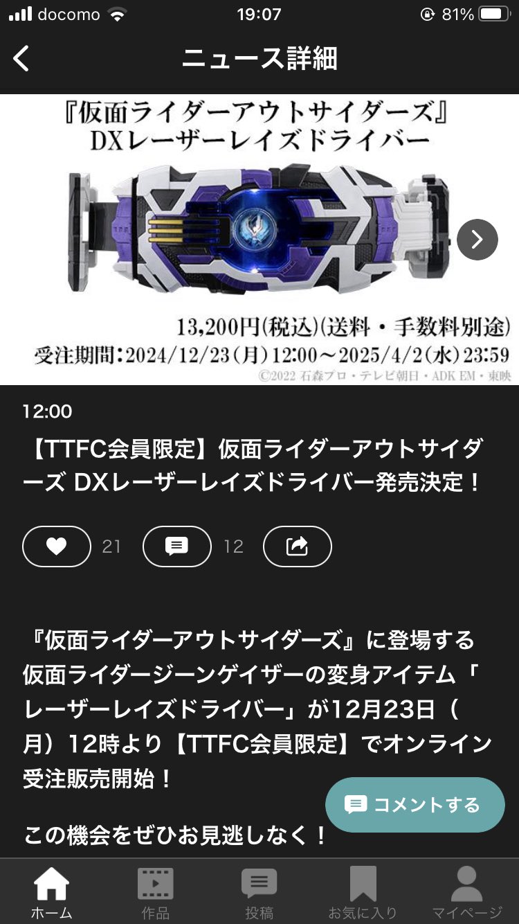 DXレーザーレイズドライバー あほらしい ジーン ジーンゲイザー