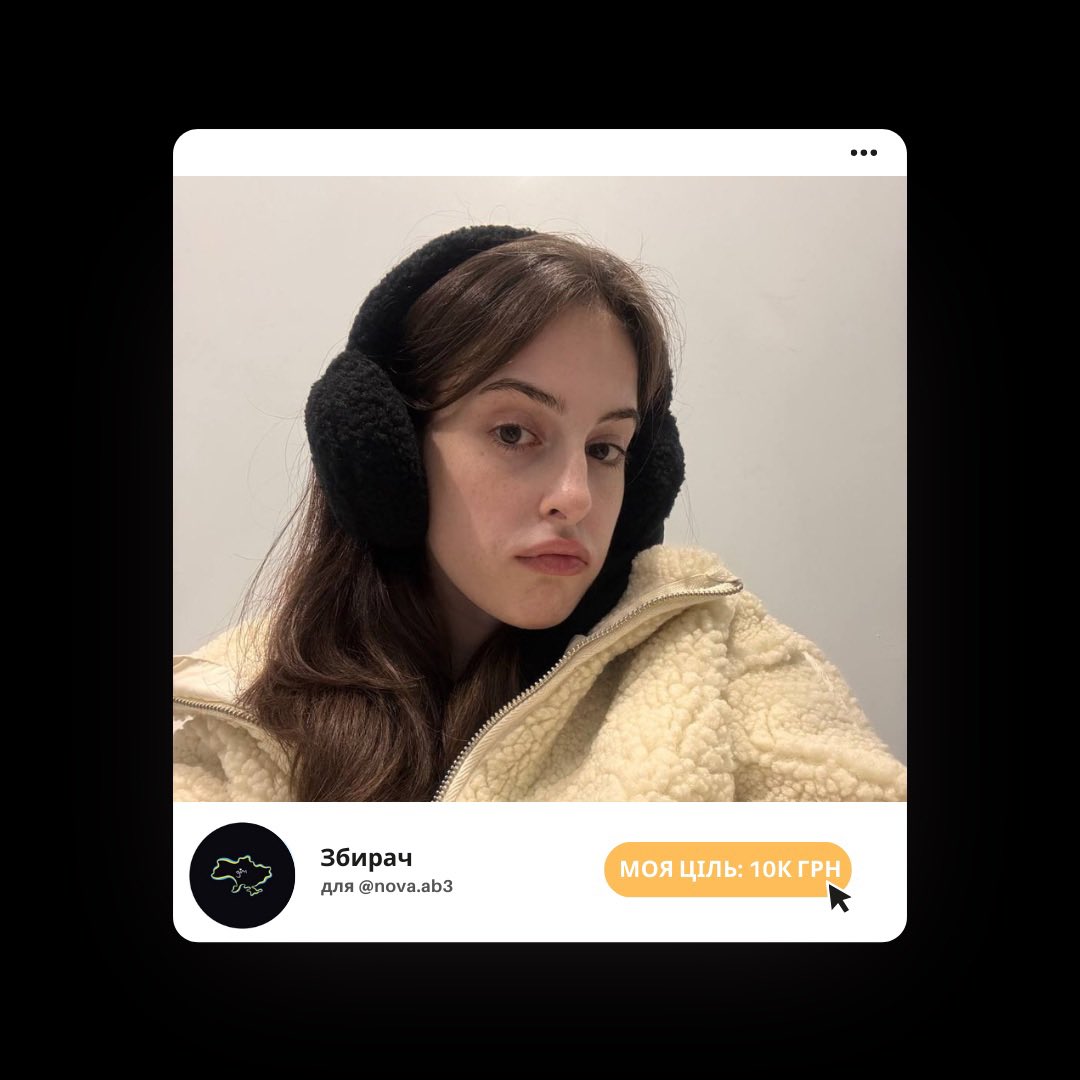 goditikaty's tweet photo. ЗБІР ТРЕБА ЗАКРИТИ ЗА ТИЖДЕНЬ😰😰😰

збираю на нічні бомбери та окуляри для взводу дистанційного мінування 3 ошбр

загальна сума збору 505к грн
моя ціль: 10к грн 
проводиться за ініціативи інст ukr.zbyrachi та підтверджено сторінкою інст nova.ab3✅

https://t.co/Gi0uTg5KXM https://t.co/DjfrNib8Rw