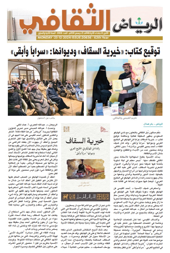 نادي الهايكو السعودي サウジ俳句クラブ tweet media