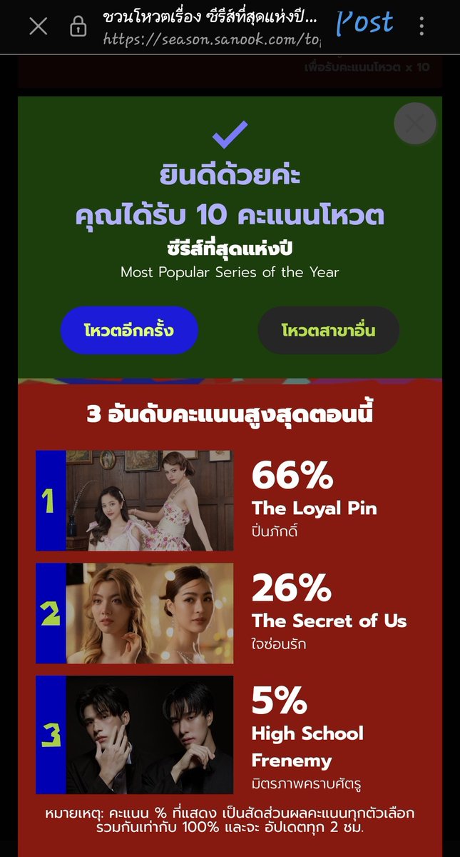 FreenBecky_Data's tweet photo. #ฟรีนเบค​ #FreenBecky
#srchafreen​ #Beckysangels 

【SANOOK AWARDS 2025】

After discussing with @fbrankingvn, we will HAVE MASSIVE VOTE TOGETHER at 6PM BKK TONIGHT!! 🔥🔥 everyone let's join together and show the power of international fandom of the year to increase to 70% tonight 🦾🦾🦾

Best Couple of The Year - FreenBecky https://t.co/azFa1p0RTI
Most Popular Series of The Year - The Loyal Pin https://t.co/68LeIu4lZr