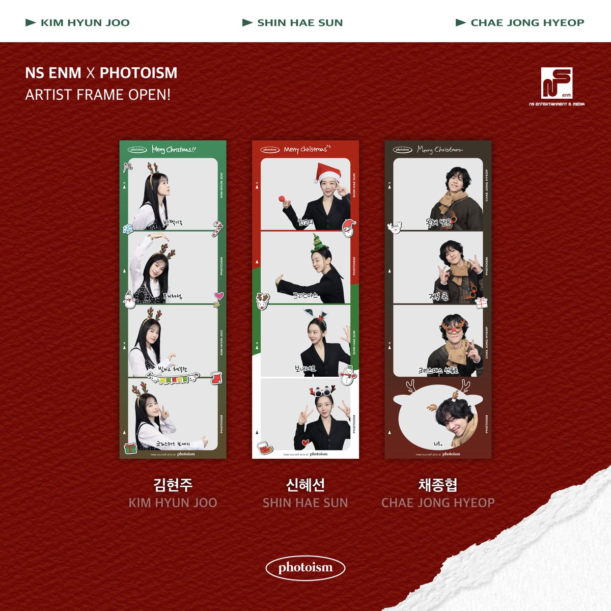 PHOTOISM X 김현주,신혜선,채종협
ARTIST FRAME OPEN !

연말을 맞이하여 김현주,신혜선,채종협
아티스트 프레임이 오픈됩니다.

2024년 12월 25일부터 2025년 1월 25일까지
포토이즘 박스와 컬러드 전 지점에서
연말맞이 프레임을 만나보세요  ❄️ ⛄ 🩵

* 해당 프레임은 일반 포토이즘 박스, 컬러드