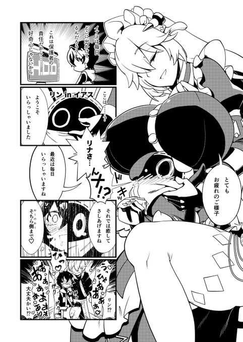 リナさんのマッサージ #ゼンゼロ #zzzerofanart #绝区零 