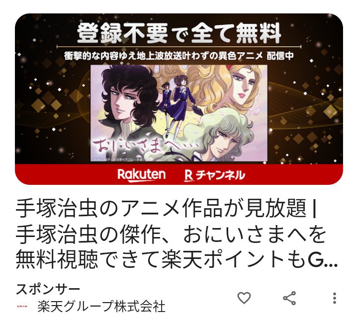 natiglo's tweet photo. 手塚治虫先生の　傑作…！

#おにいさまへ…
#池田理代子
#手塚プロダクション https://t.co/UXEtmizOm3