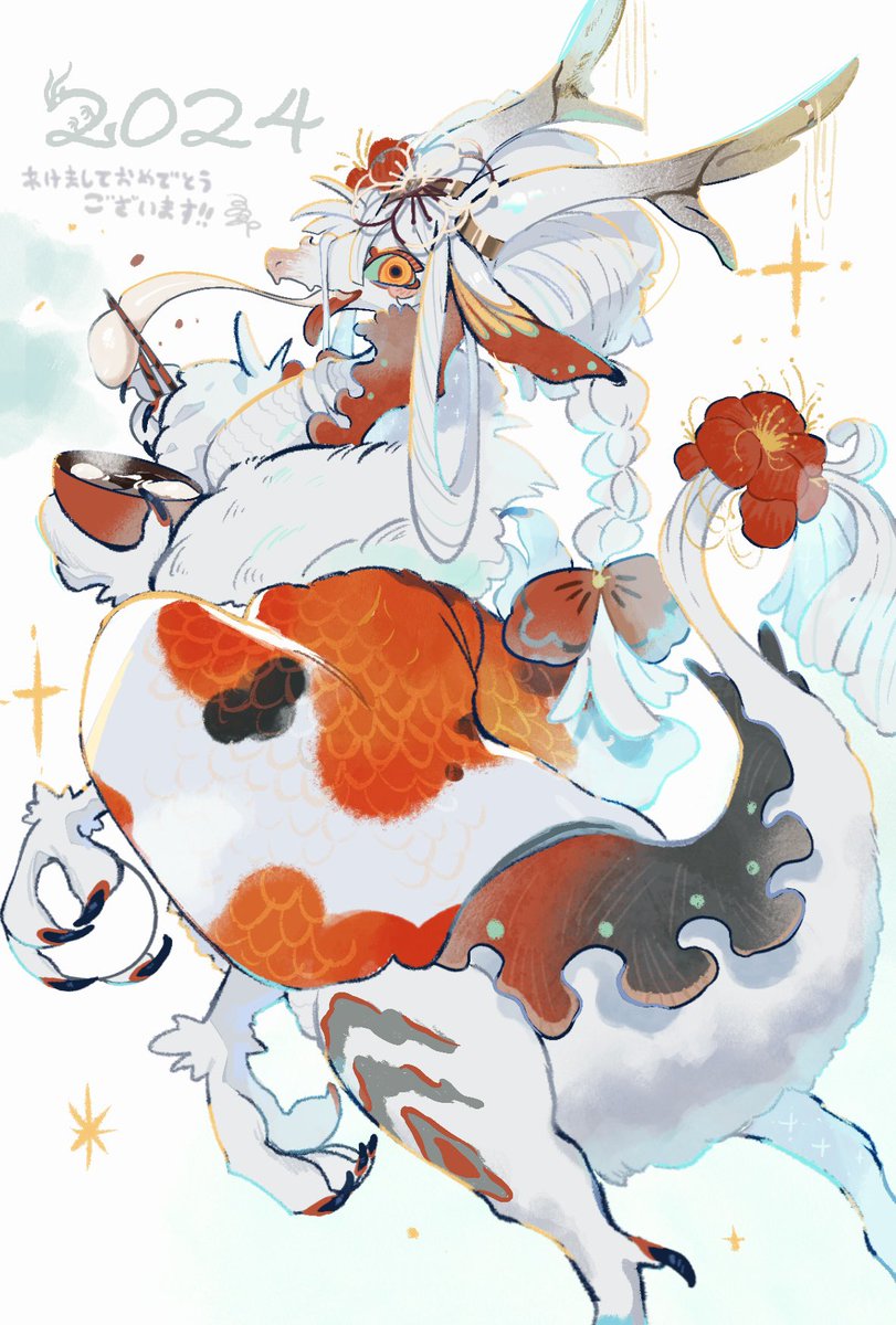 辰年も残り僅かなので、滝を登って鯉から辰になりたての雑煮大好きムチムチ辰ッ娘の再掲の放流をば…