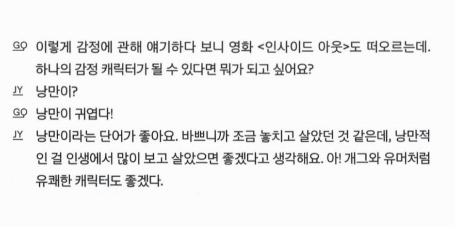 thxrevi's tweet photo. 쭈사이드아웃에게 [위트]라는 이름을 제안 https://t.co/sePRo7syD0